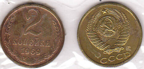 Монета  2 копейки 1969 г.