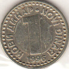 Монета  1 динар 1996 г.