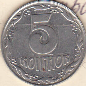 Монета  5 копiйок 1992 г.