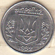 Монета 5 копеек 1992 г. Украина.