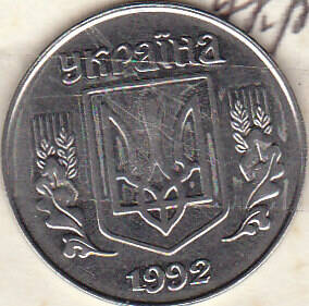 Монета  1 копейка 1992 г.