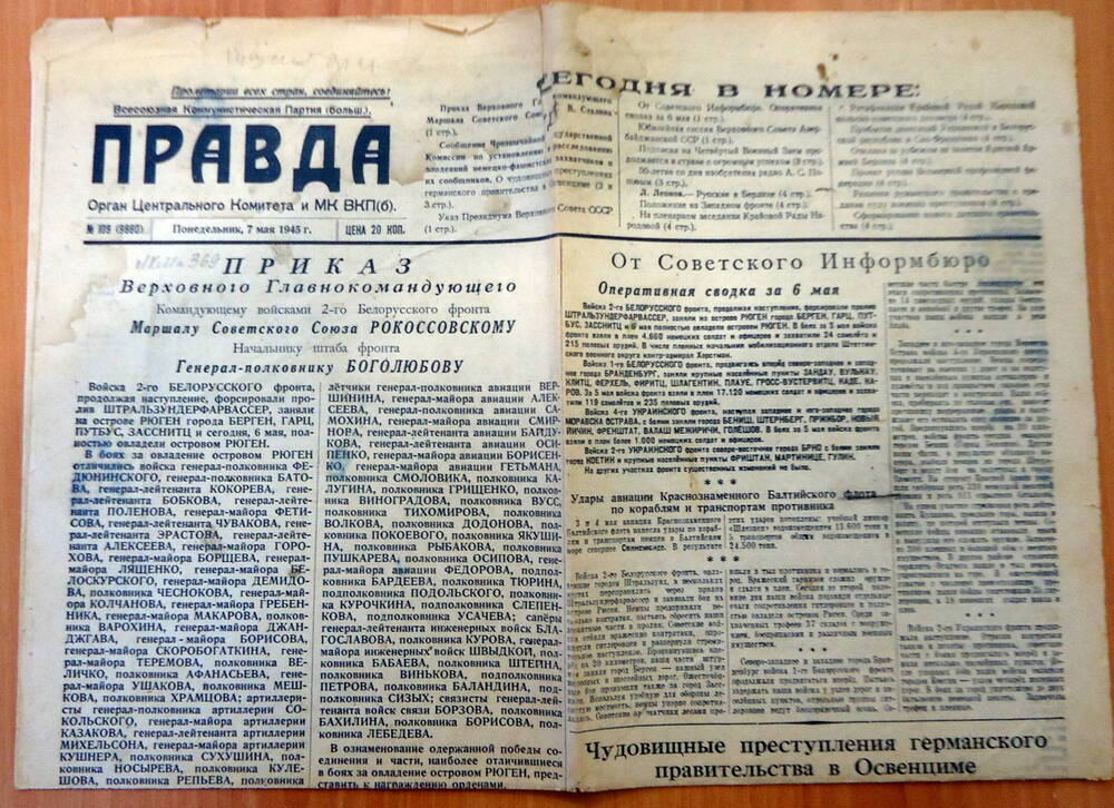 Газета Правда № 109 от 07.05.1945 г.