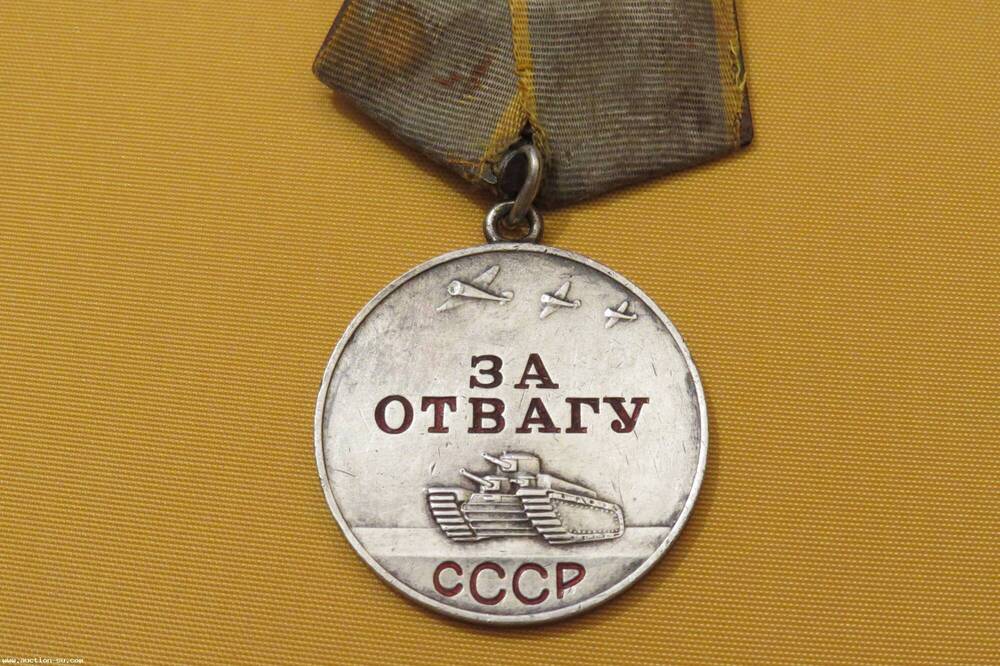 Медаль «За отвагу» (СССР) Титаренко А.С.