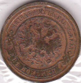 Монета  2 копейки 1914 г.