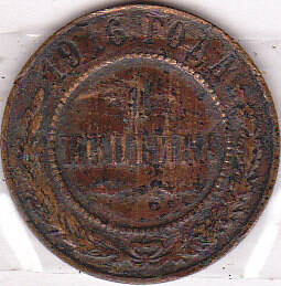 Монета  1 копейка 1916 г.