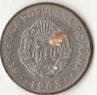 Монета  Достоинством 1 лева 1963 г.