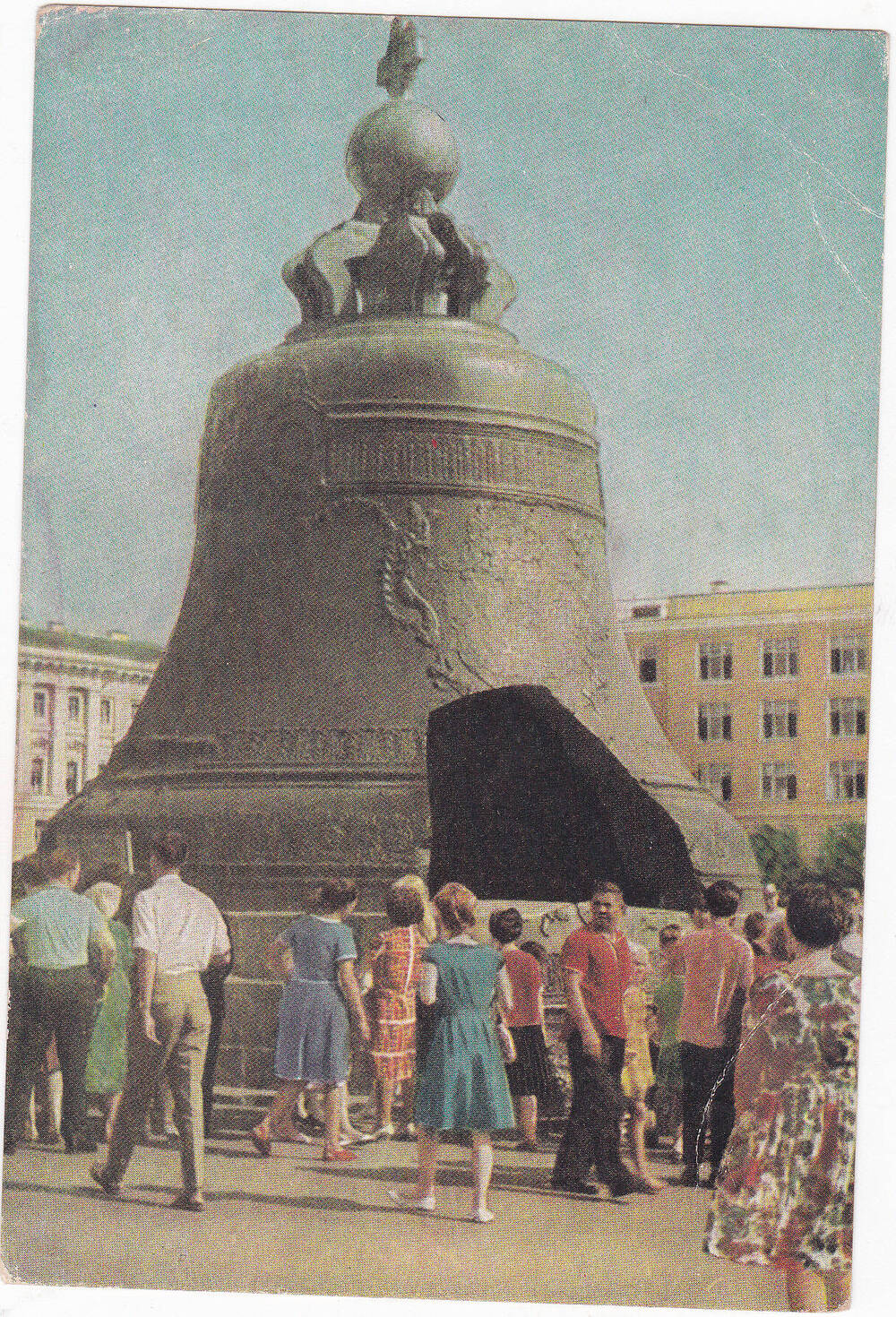 Фотооткрытка. Москва. Кремль. Царь - колокол.