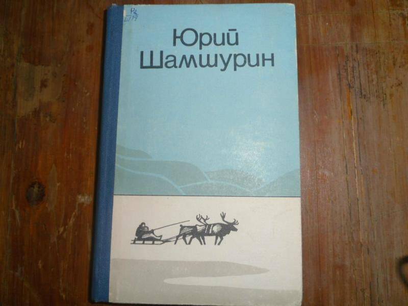 Книга. Избранное. Рассказы, повести.