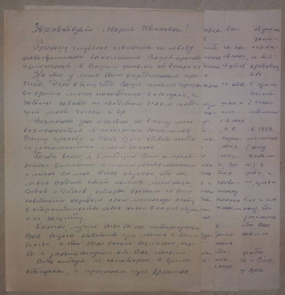 Письмо полковника Лиленкова Бориса Михайловича Марии Ивановне Волонкиной.