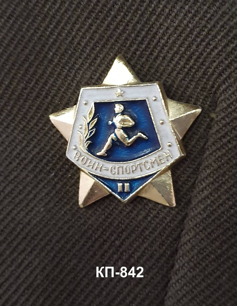 Знак отличника Советской Армии Нурачева Н.