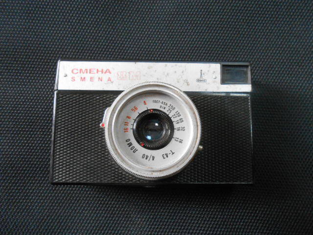 Фотоаппарат «Смена 8 М» СССР,  1970-80-е гг.