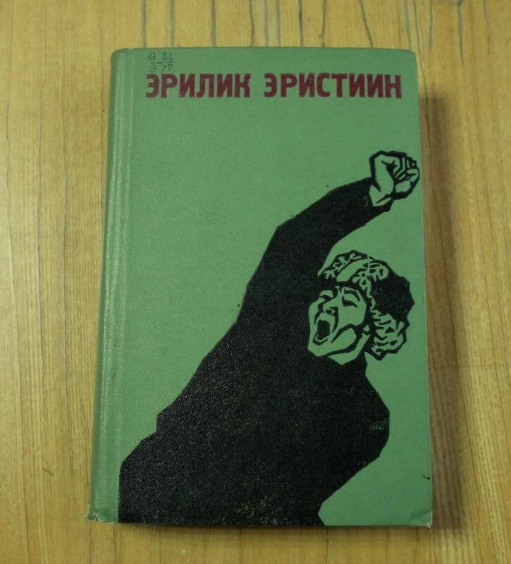 Книга. Айымньылар (Сочинения) Том 1.