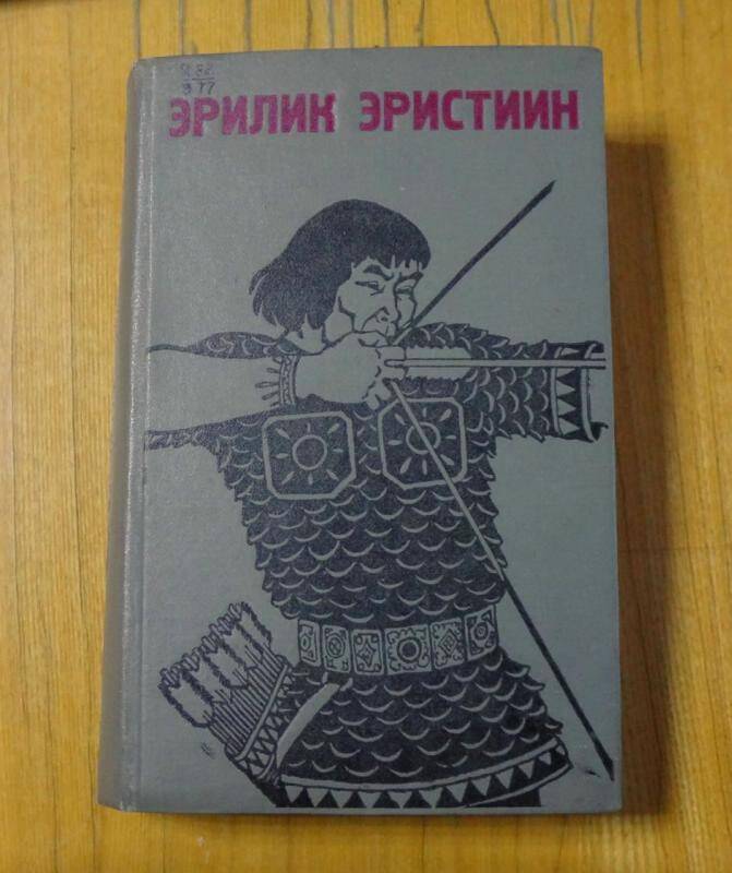 Книга. Айымньылар (Сочинения) Том 2.