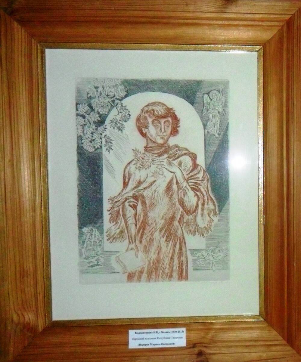 Портрет Марины Цветаевой, худ И.К.Колмогорцева, г. Казань, 1994г