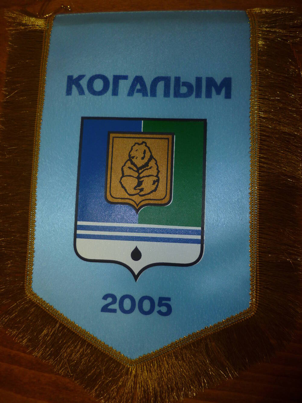 Вымпел