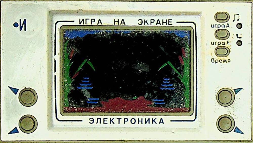 Игра Электроник.