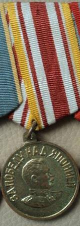 Медаль «ЗА ПОБЕДУ НАД ЯПОНИЕЙ», колодка на три медали, крепление – булавка