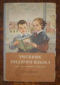 Учебник Учебник русского языка