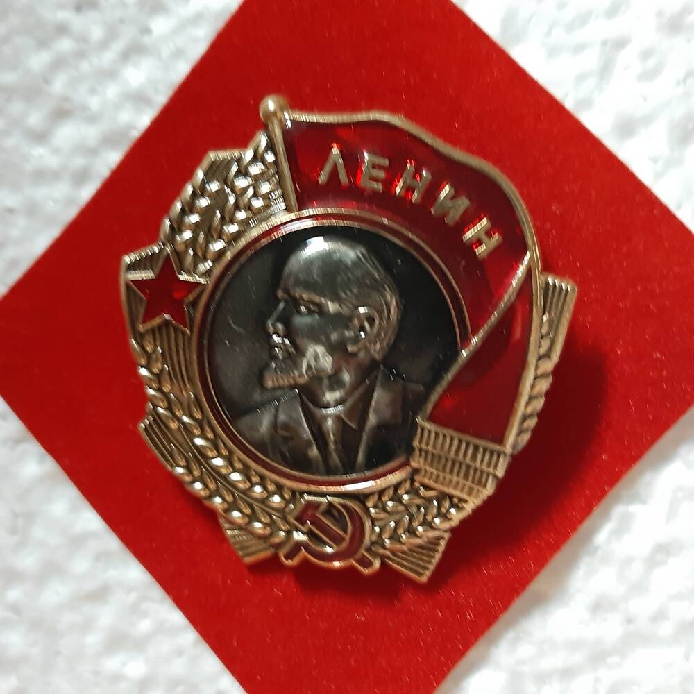 Муляж. Орден Ленина. 1936 - 1943 г.г.