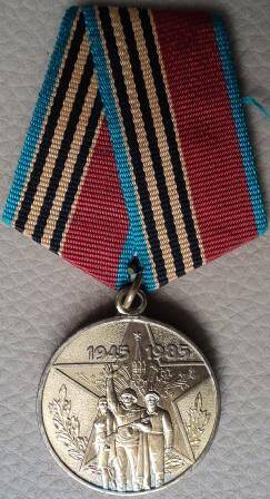 Медаль юбилейная «40 ЛЕТ ПОБЕДЫ В ВЕЛИКОЙ ОТЕЧЕСТВЕННОЙ ВОЙНЕ 1941-1945 гг. », крепление – булавка
