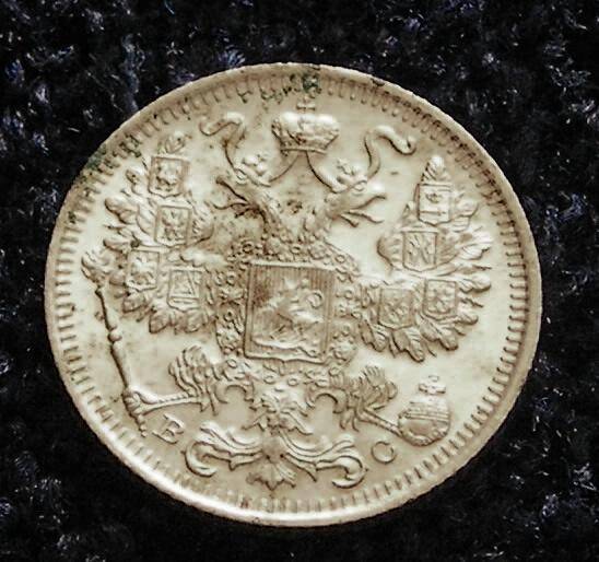 Монета 15 копеек. Российская Империя