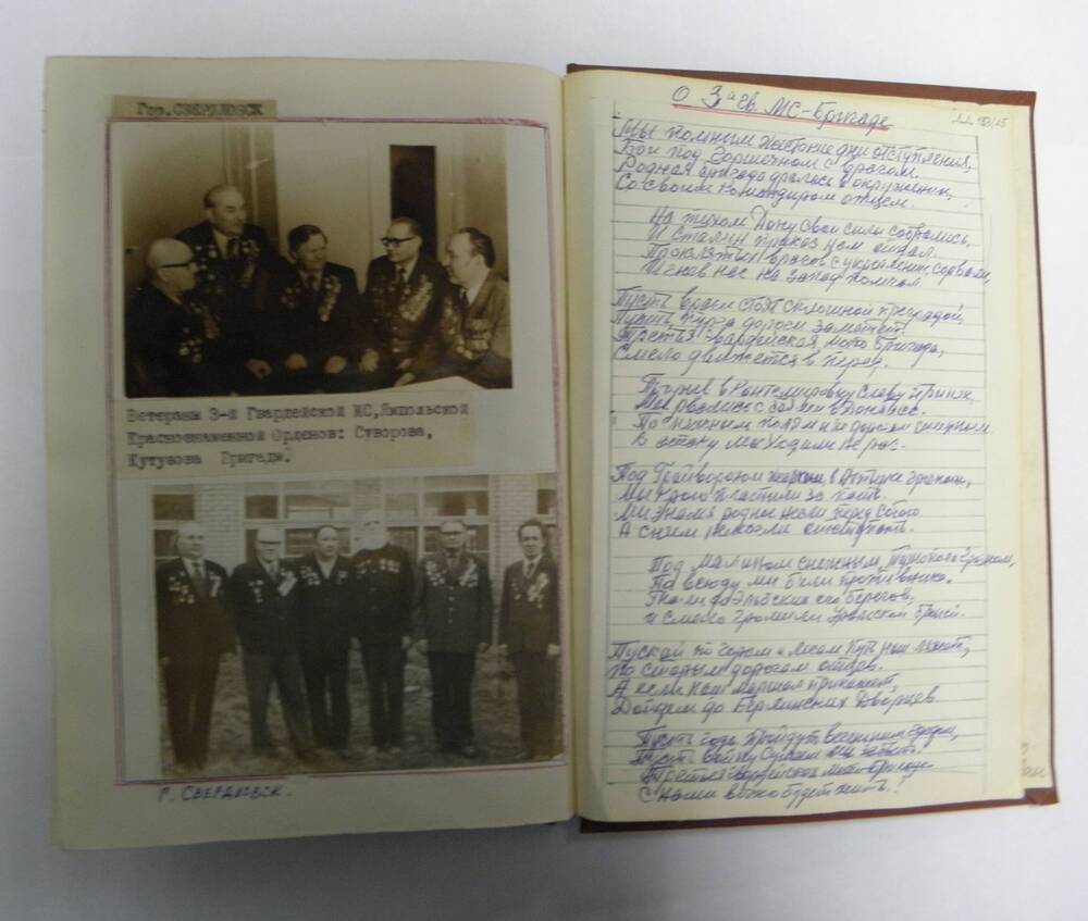 Альбом в честь 40-летия освобождения Кантемировки от немецко-фашистских захватчиков с фотографиями и историческими данными. 1982 г.
