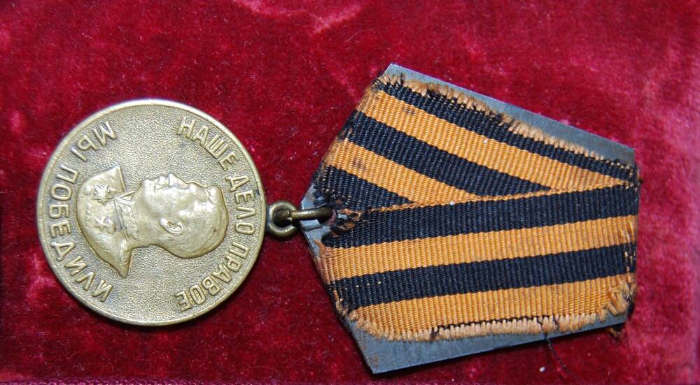 Медаль За победу над Германией Таранова П.Н.