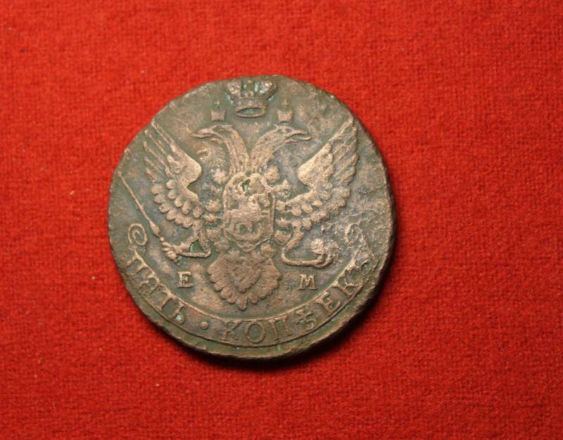 Монета. 5 копеек 1792 года, Россия