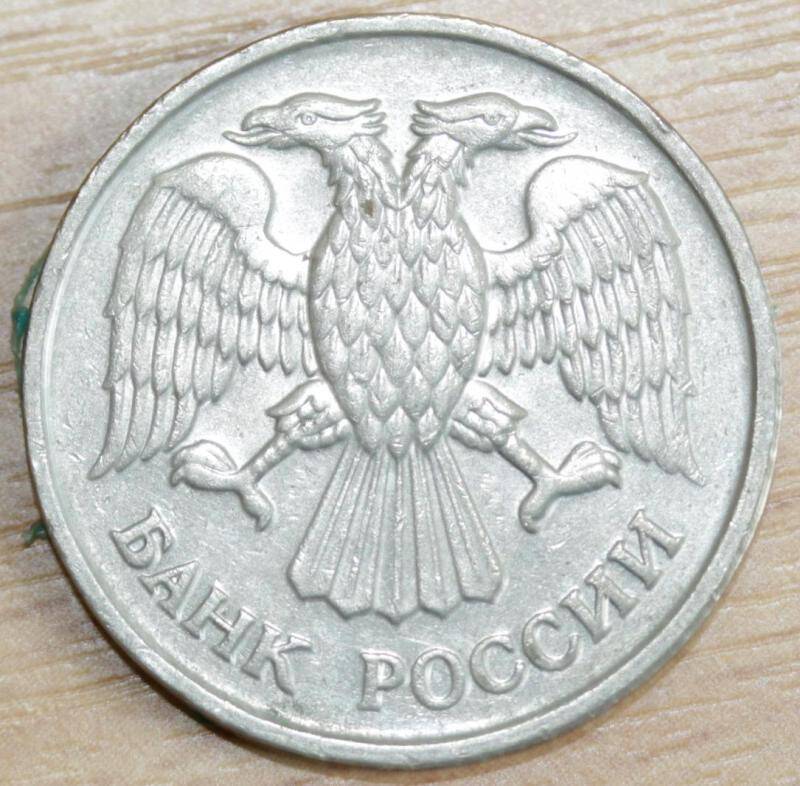 Монета 20 рублей. Российская Федерация