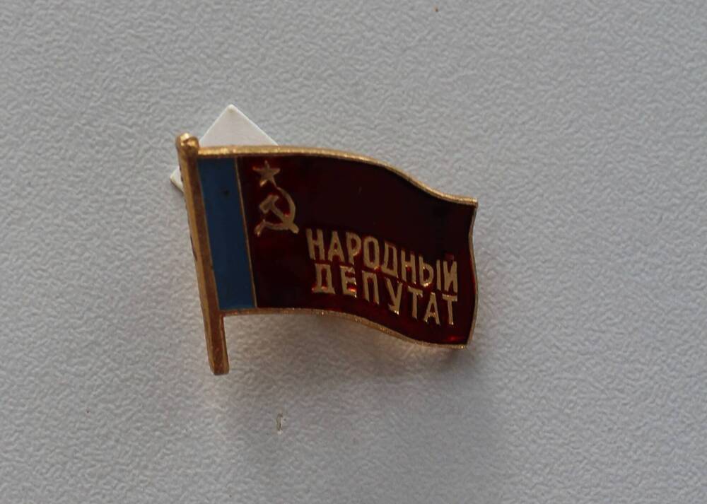 Знак Народный депутат Пихиенко В.П.