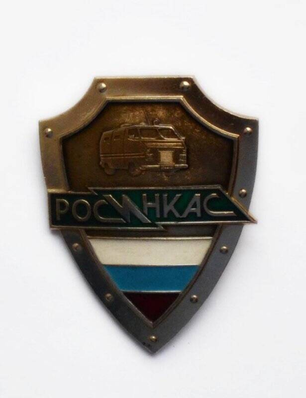 Жетон «РОСИНКАС»