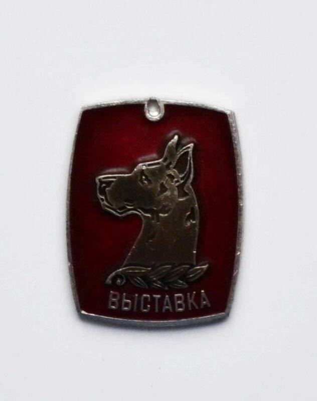 Жетон «ВЫСТАВКА»