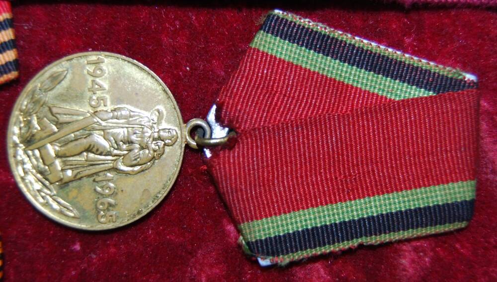 Медаль Юбилейная Двадцать лет Победы в Великой Отечественной войне 1941-1945 гг Тарана П.Н.