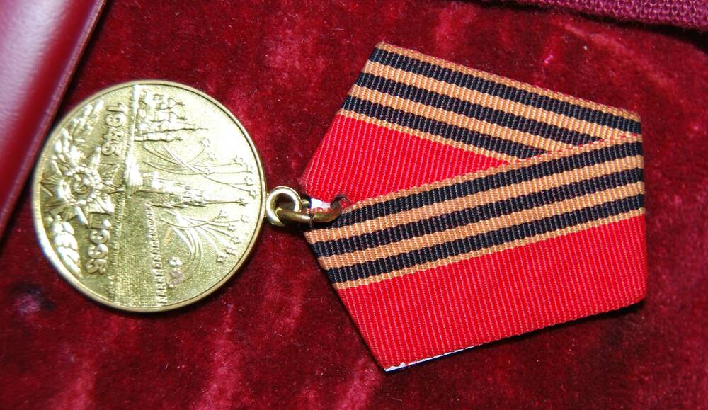 Медаль юбилейная Пятьдесят лет Победы в Великой Отечественной войне 1941-1945 гг Тарана П.Н.