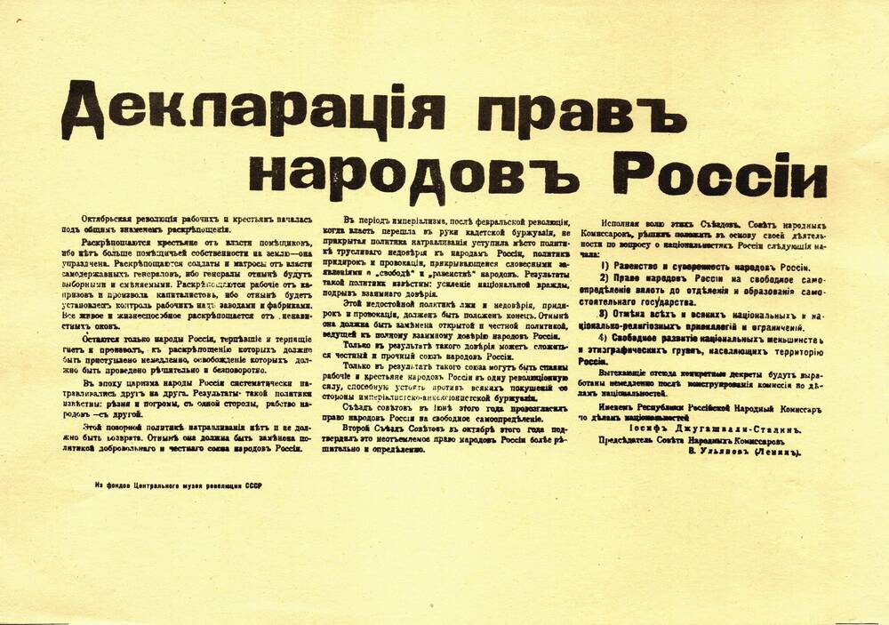 Набор листовок по истории становления Советской власти