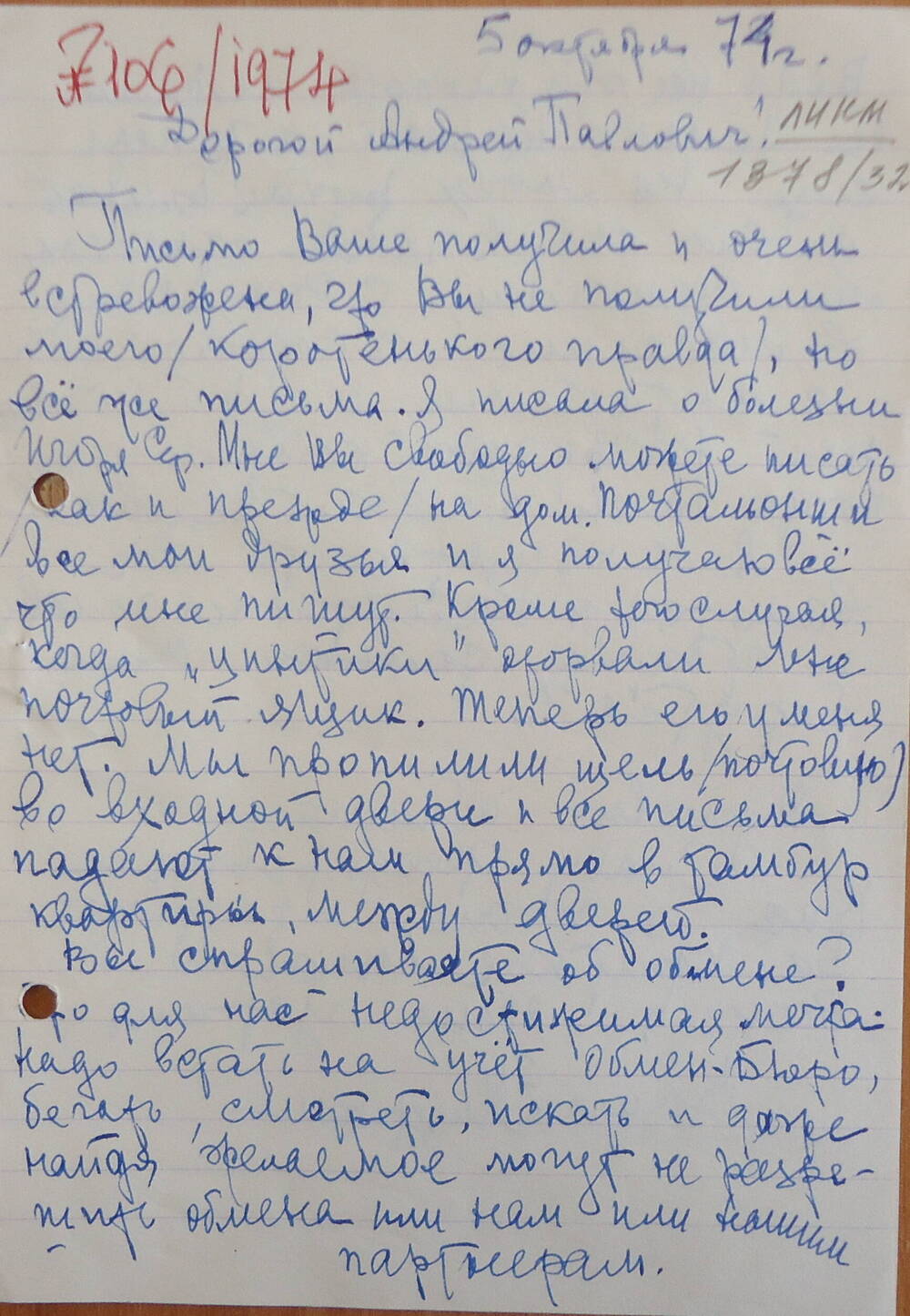 Письмо от  Мещерской Е.А. Мещерскому А.П. от 05.10.1974 г.