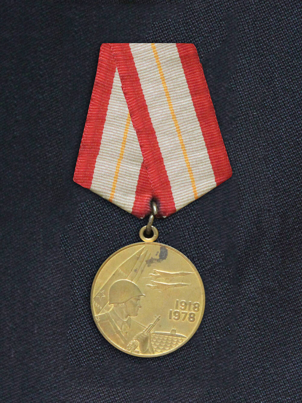 Медаль «60 лет Вооруженных сил СССР» Музыкаева Х. А.