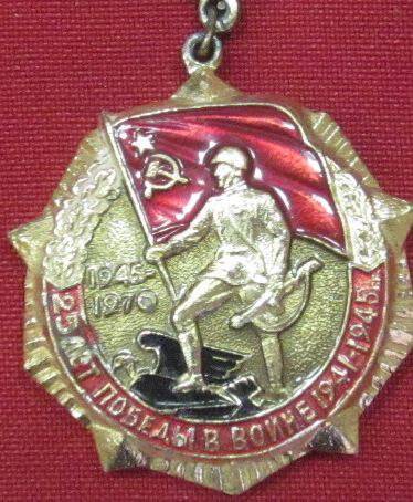 Знак 25 лет Победы в Великой Отечественной войне 1941-1945 гг.