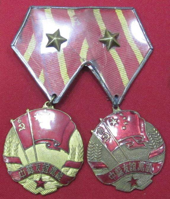 Знак Китайской Народной Республики (2 шт.)