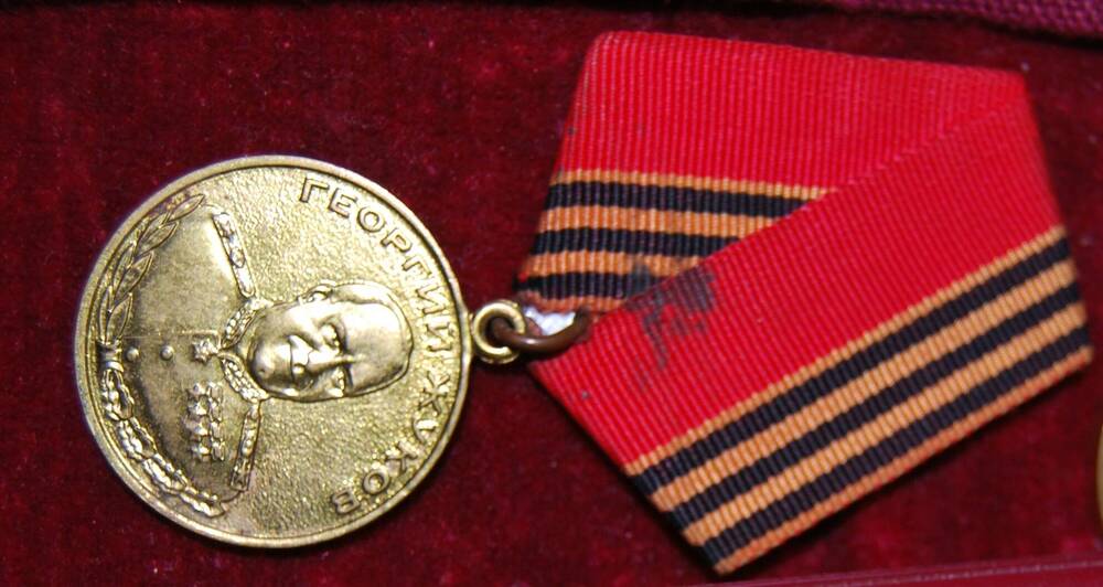 Медаль Г. Жуков Таранова П.Н.
