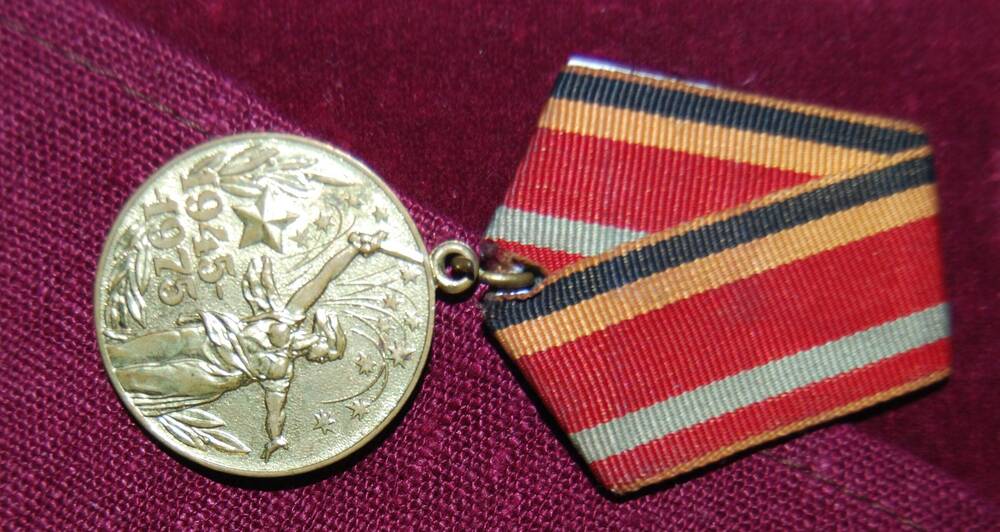 Медаль 30 лет Победы в Великой Отечественной войне 1941-1945