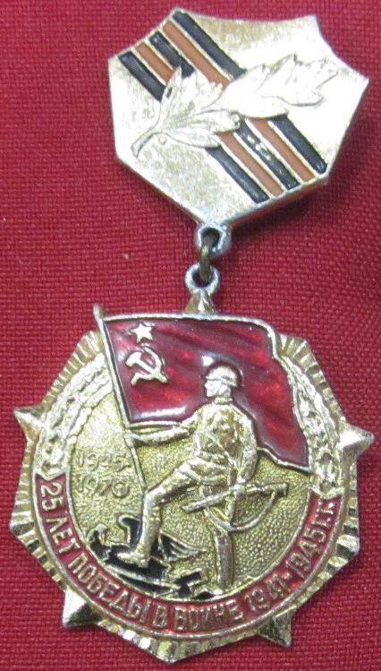 Знак 25 лет Победы в Великой Отечественной войне 1941-1945 гг.