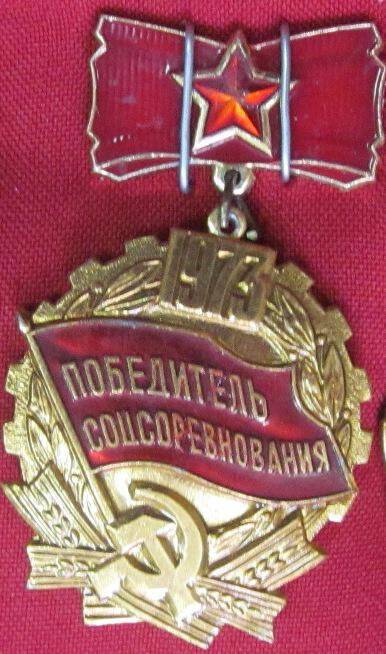 Знак победитель соцсоревнования