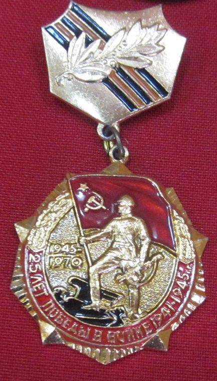 Знак 25 лет Победы в Великой Отечественной войне 1941-1945 гг.