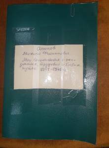 Воспоминания Олюкова М.Ф.