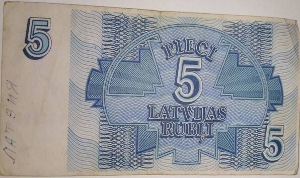 Бумажный денежный знак 5 лат