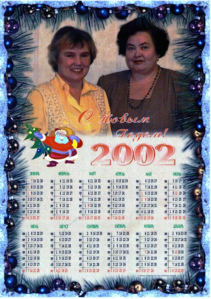 Календарь настенный на 2002 год.