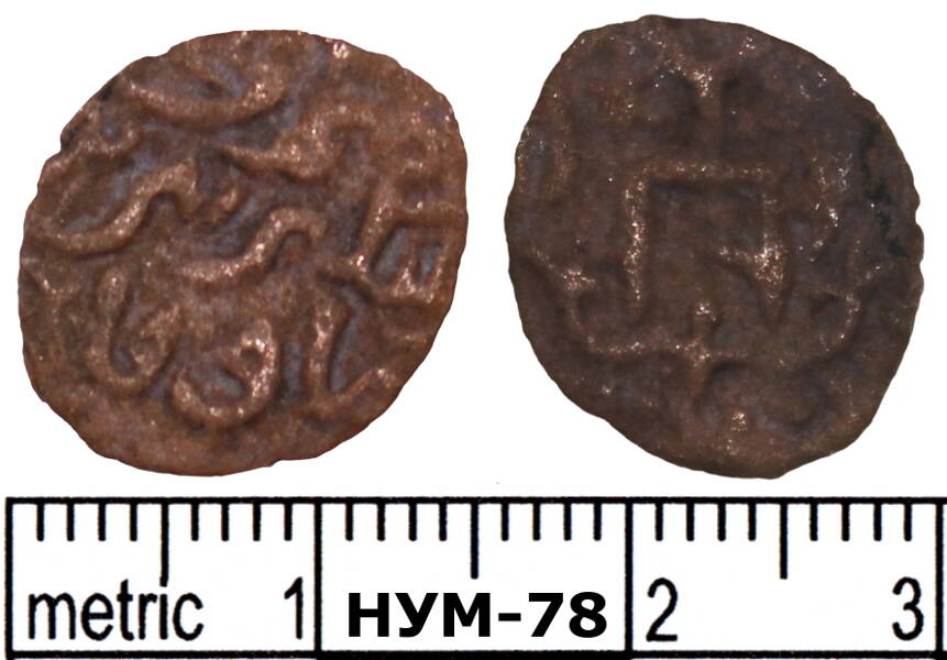 Монета. Анонимный недатированный пул. Золотая Орда. Хан Менгу-Тимур. 1265 – 1280 гг.