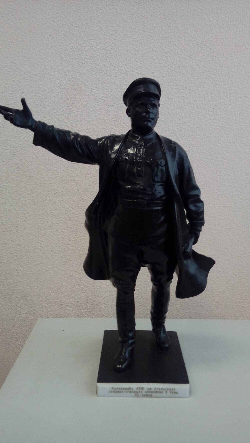 Статуя С.М. Кирова  – подарок от УПИ. г. Свердловск
