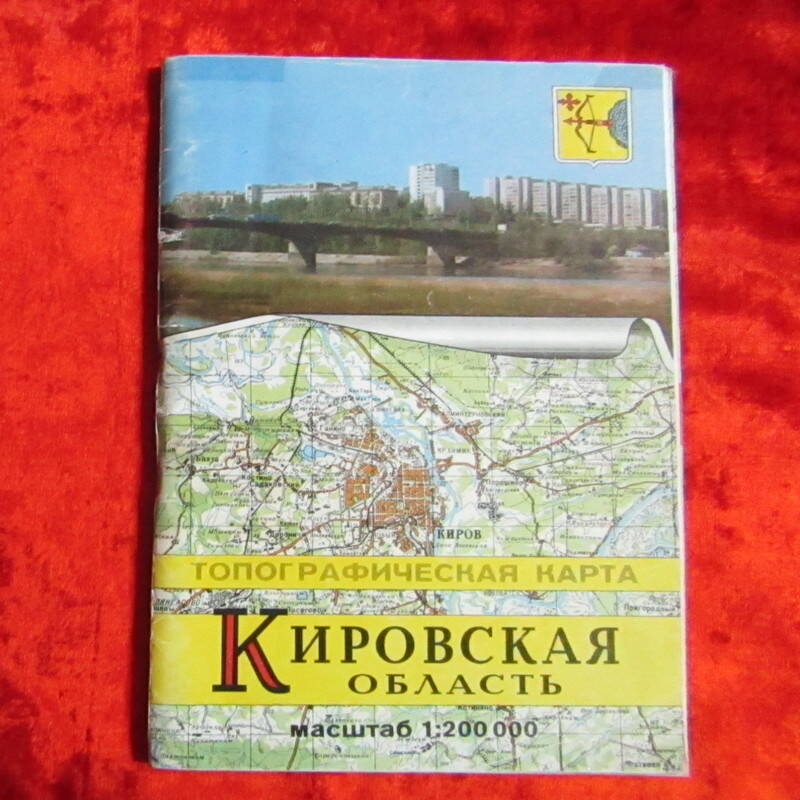 Книга Топографическая карта Кировской области